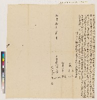 藏品(咸豐十年陳福、陳尚仝立執憑字（為田併埤水供粟各對半均分）)的圖片